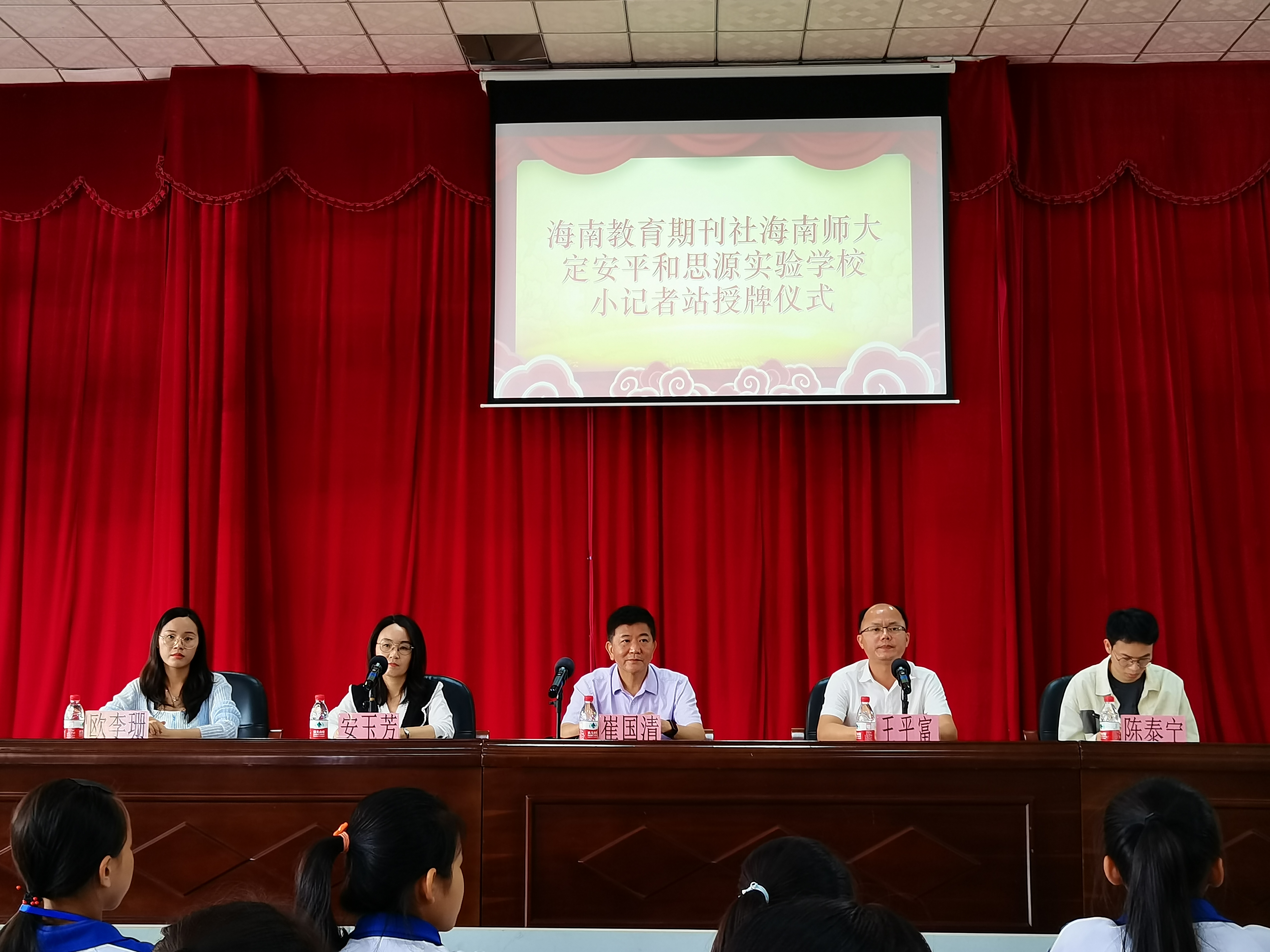 我社海南师大定安平和思源实验学校小记者站授牌仪式