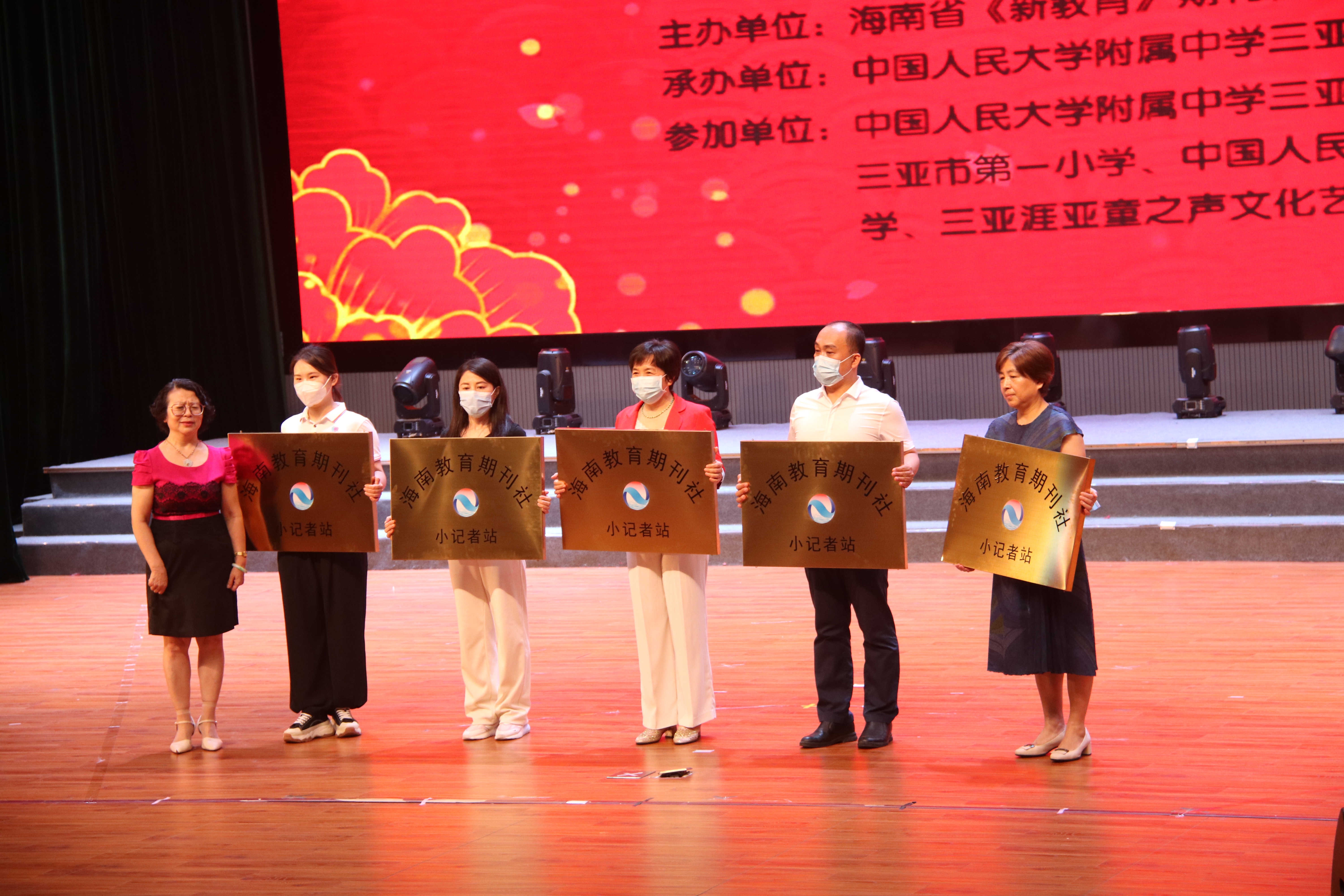 搭建实践学习天地 助力孩子梦想成真——三亚市小记者站集中授牌仪式隆重举行 