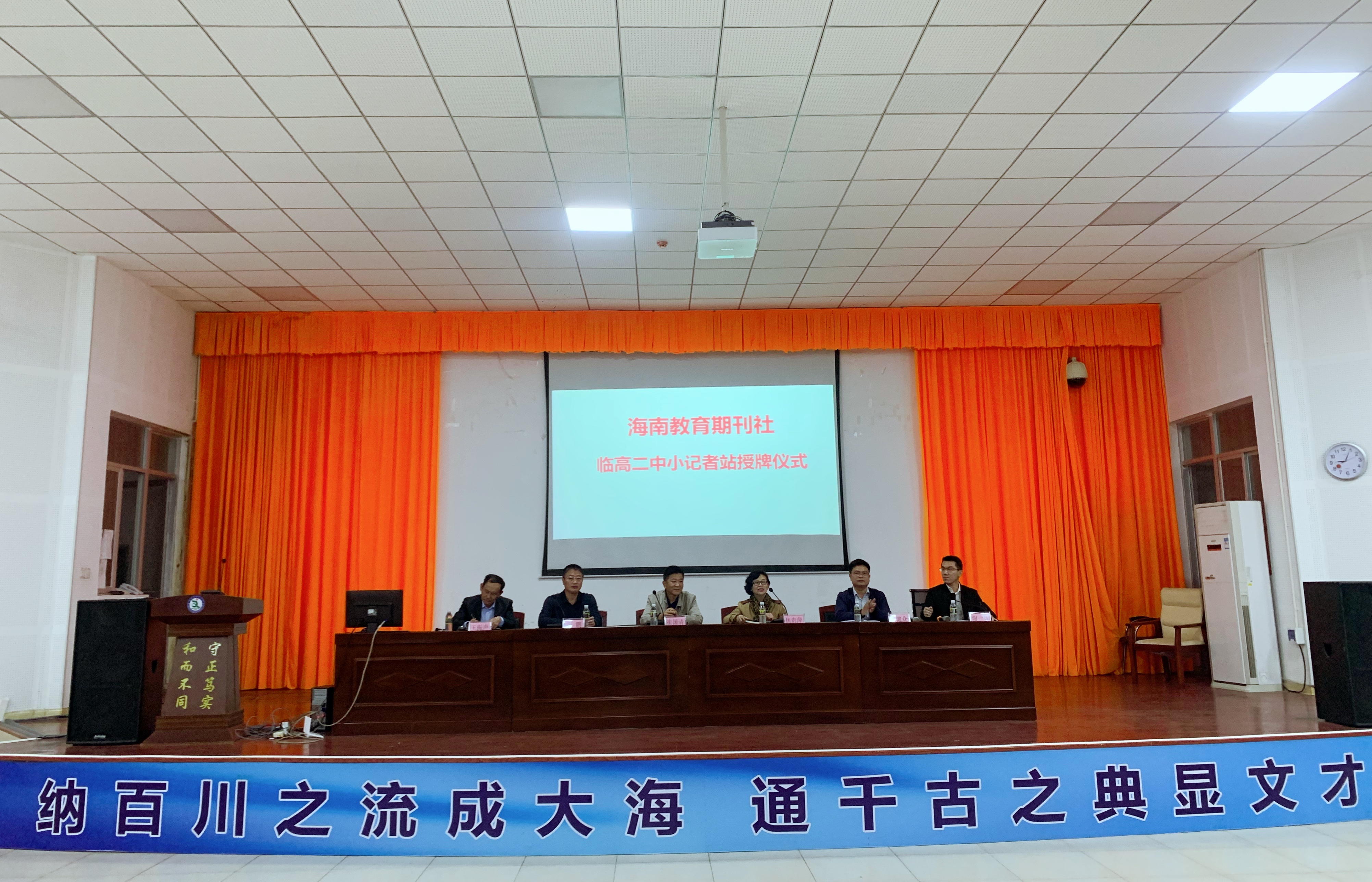 我社在临高县建立校园小记者站