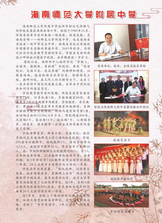 我社为学校“助飞工程”展示教育教研成果