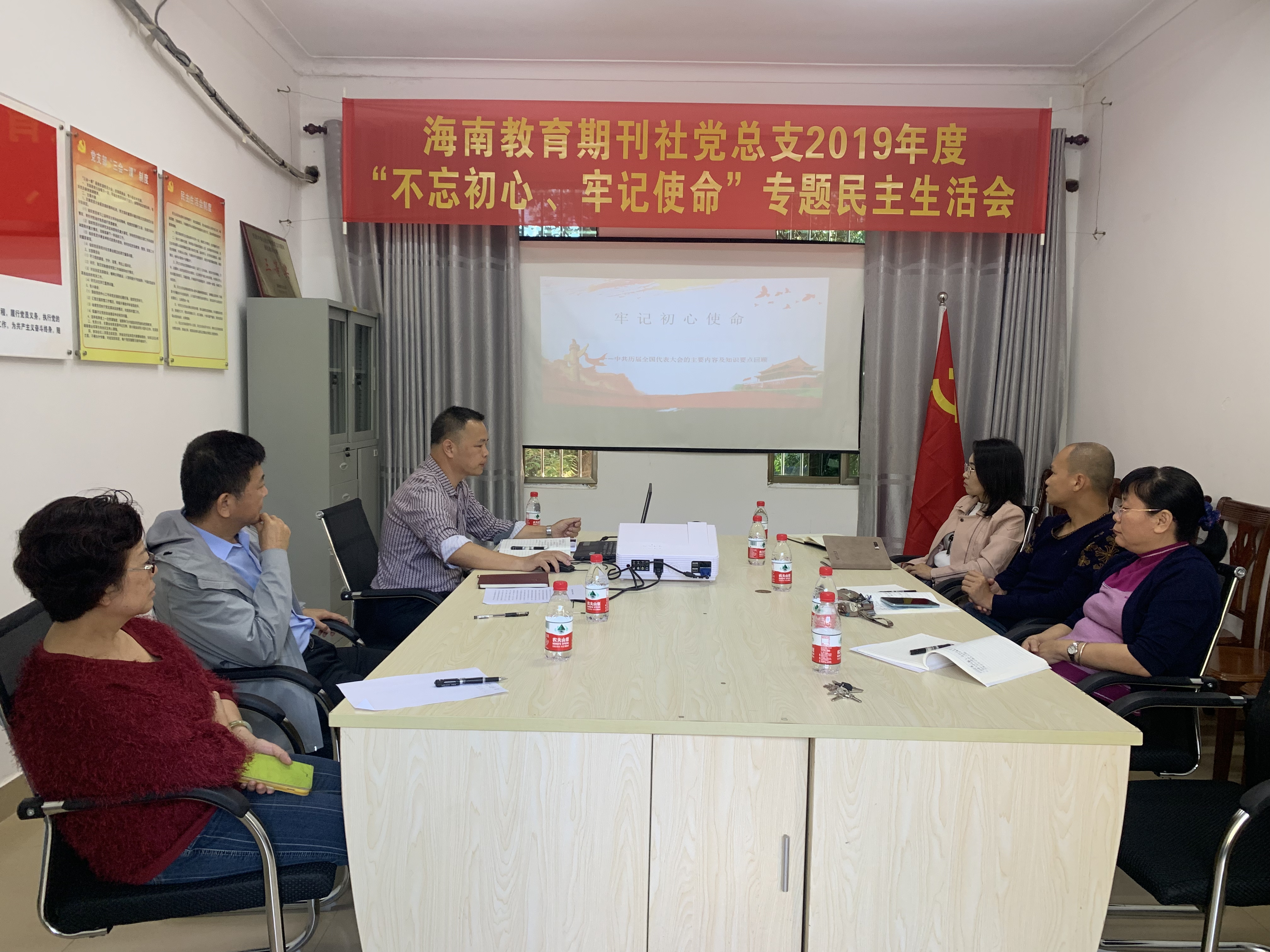 王在存主讲“不忘初心、牢记使命”主题教育党课