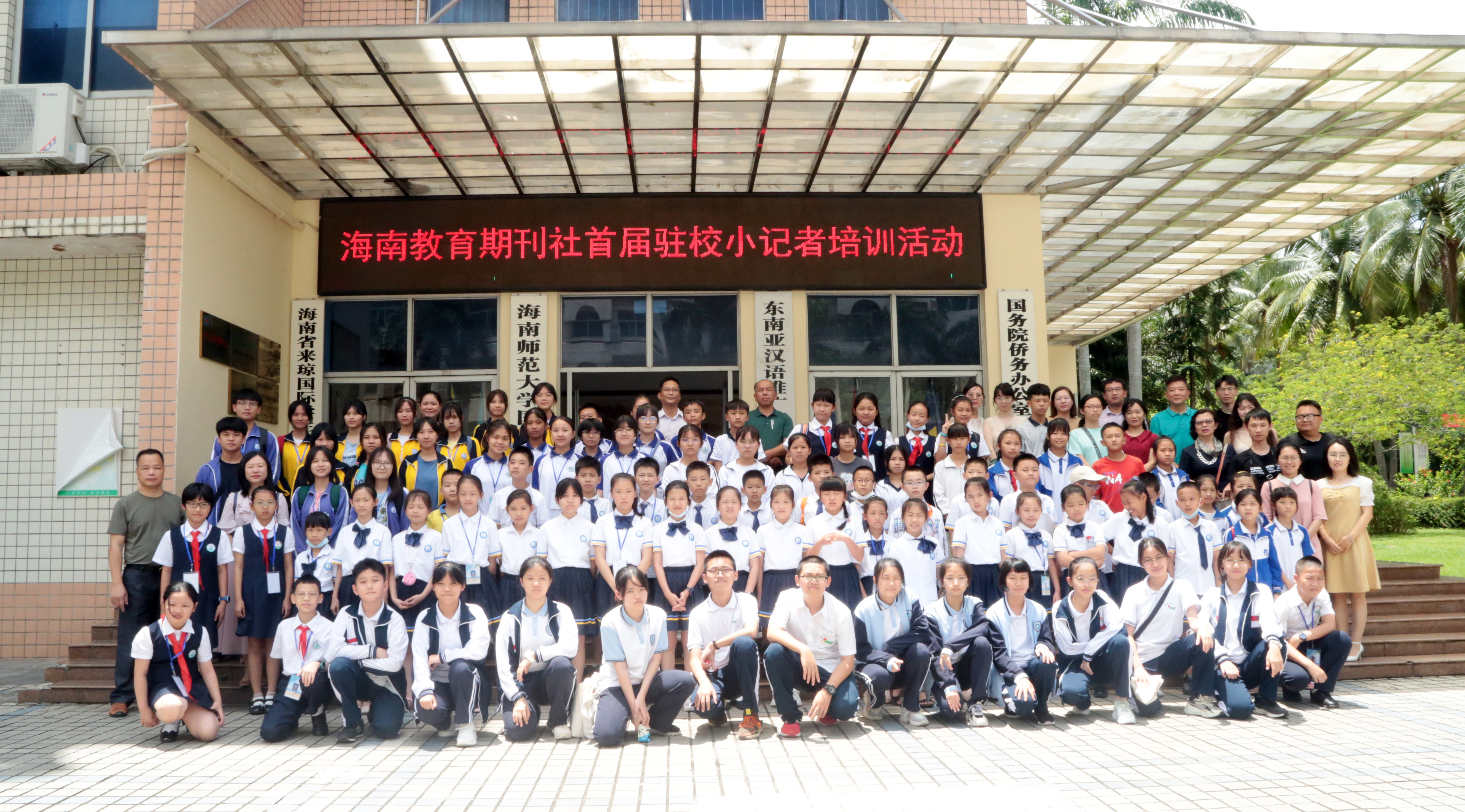 我社举办首届驻校小记者培训活动圆满结束