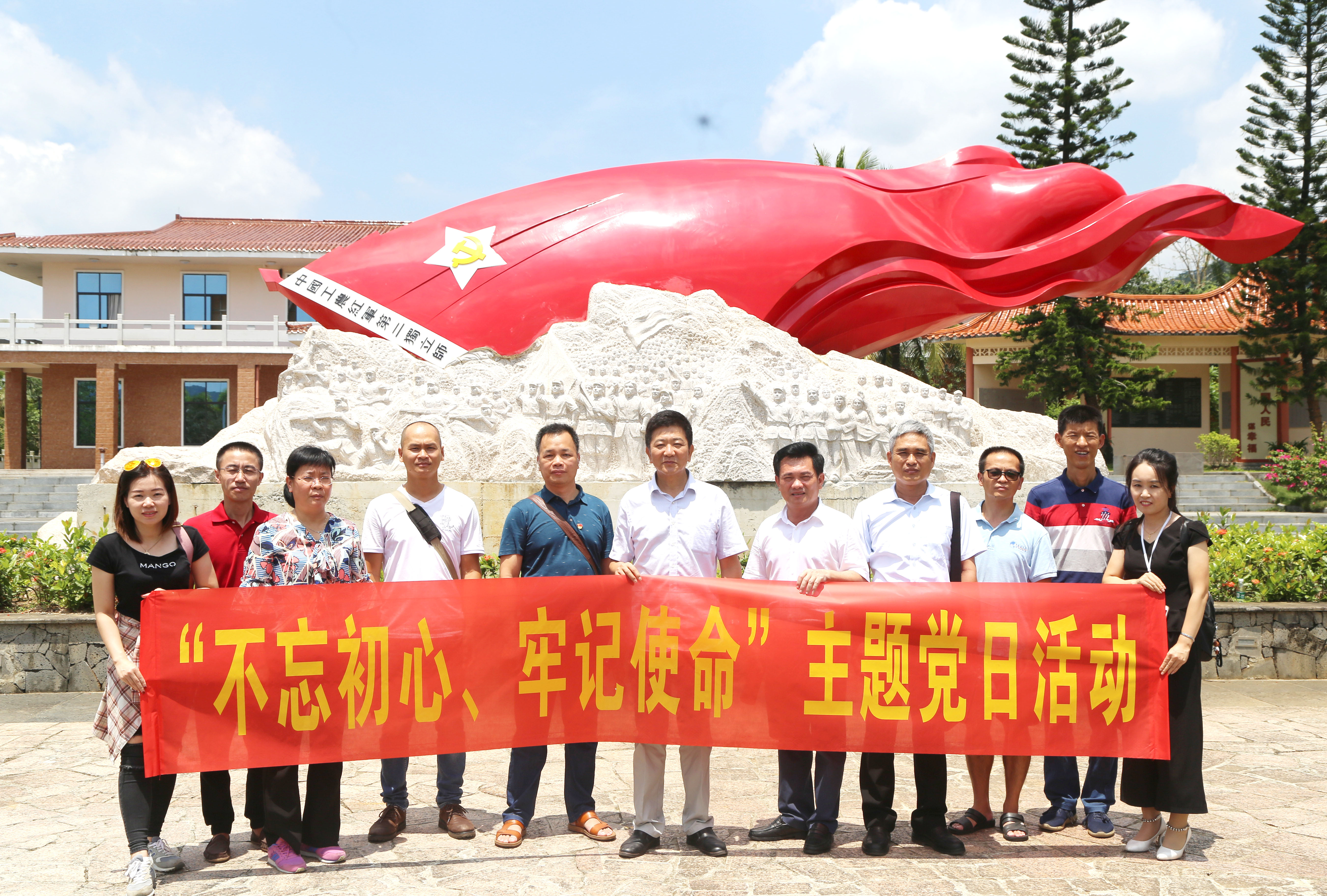 不忘初心 牢记使命--记母瑞山革命根据地纪念园参观学习活动