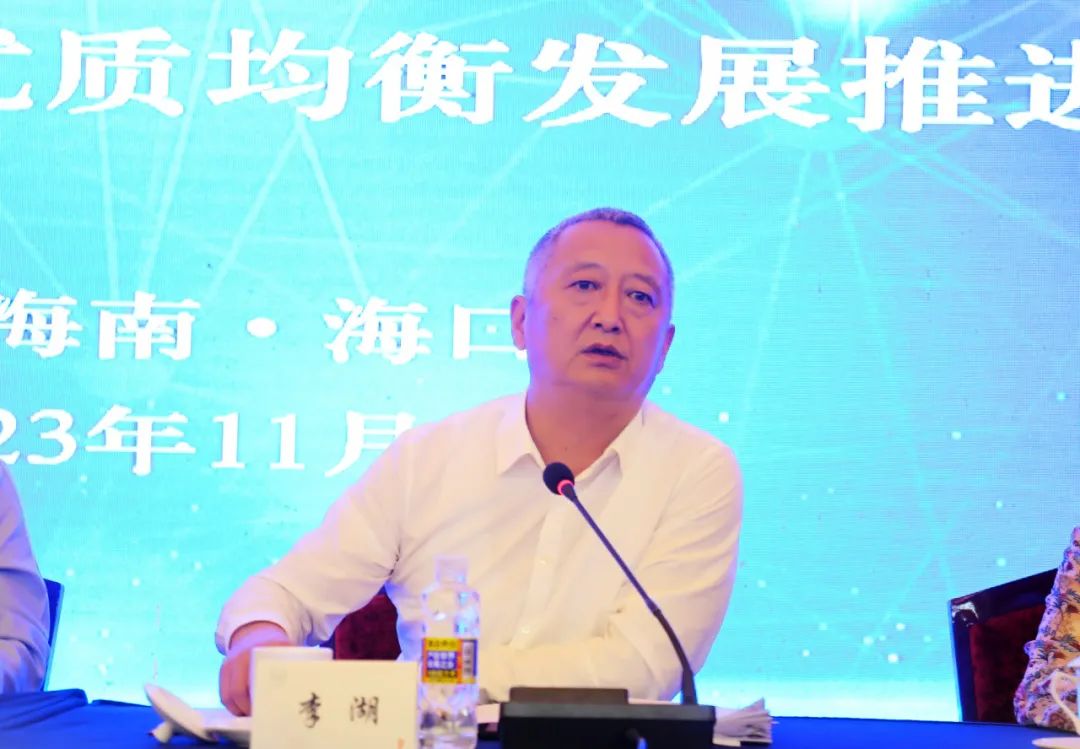 海南省基础教育高质量发展培训暨义务教育优质均衡发展推进会召开