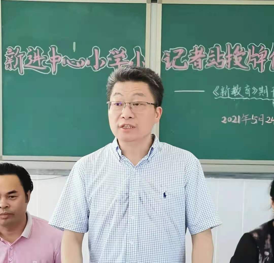 我社琼中县新进中心小学小记者站授牌仪式隆重举行